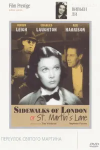 Тротуары Лондона или Переулок Святого Мартина