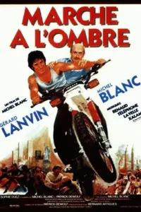 Вали отсюда